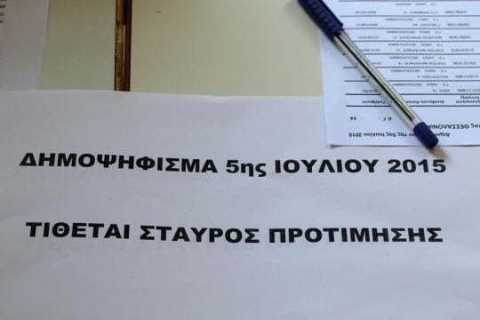 Οχι άλλο 2015!
